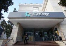 Ψηφίστηκαν τα πέντε νομοσχέδια για ανακεφαλαιοποίηση του Συνεργατισμού