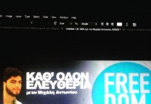 Μετά απο δύο χιλιετίες και δεκαέξι χρόνια κυριαρχεί η Τρομοκρατία – Του Μιχάλη Αντωνίου